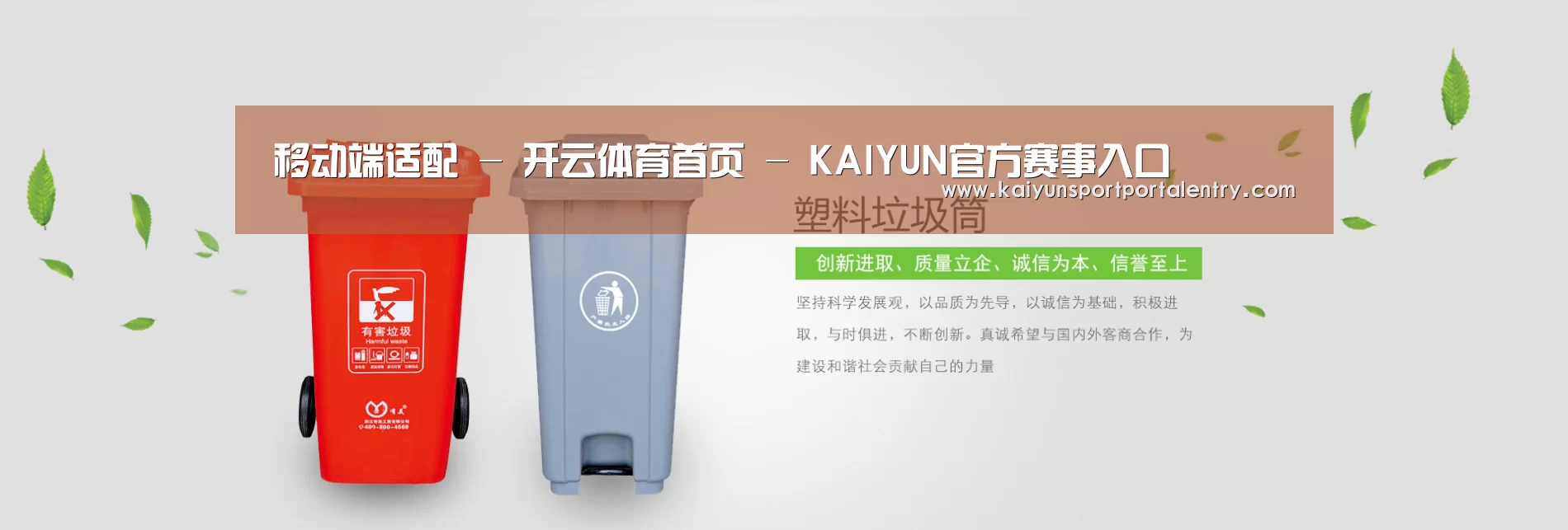 KAIYUN官网公司