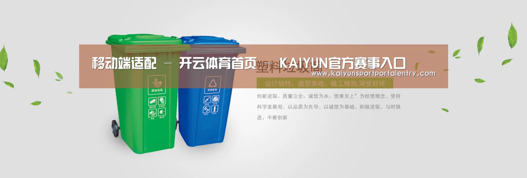 KAIYUN官网公司