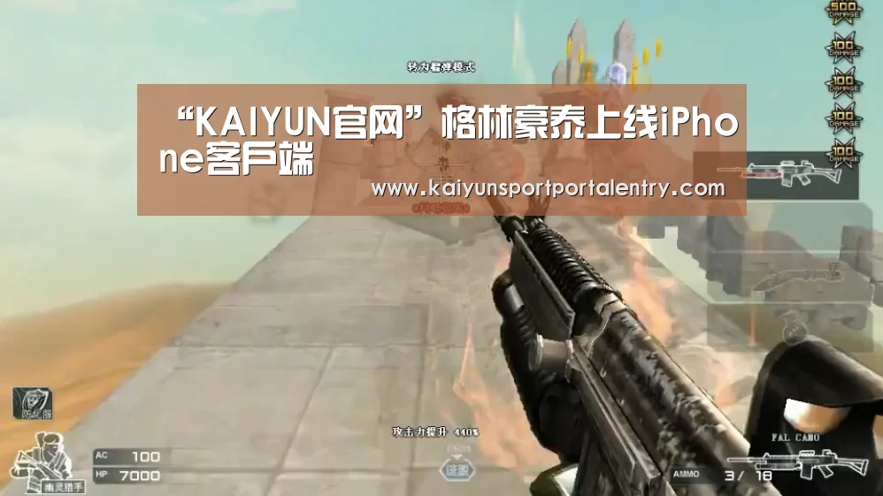 “KAIYUN官网”格林豪泰上线iPhone客户端(图1) KAIYUN官网