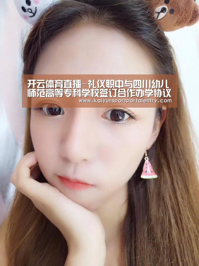 开云体育官方入口