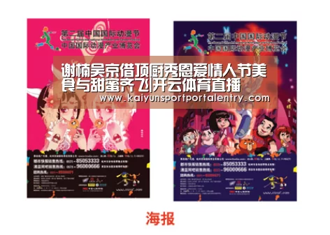 开云体育官方入口