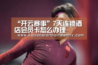 开云赛事