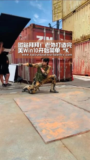 开云体育官方入口