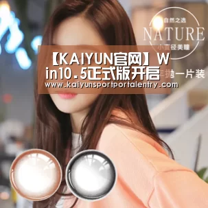 【KAIYUN官网】Win10.5正式版开启全员推送:教你1招屏蔽(图2) 开云赛事